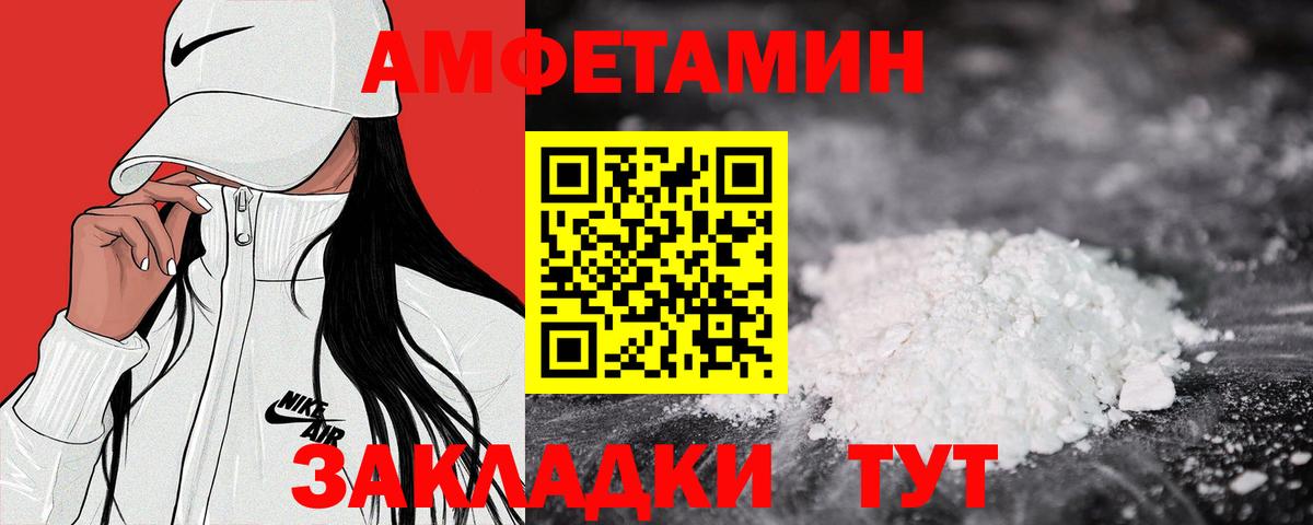 Амфетамин  АМФЕТАМИН Premium  Вход с VPN  Красный Сулин 