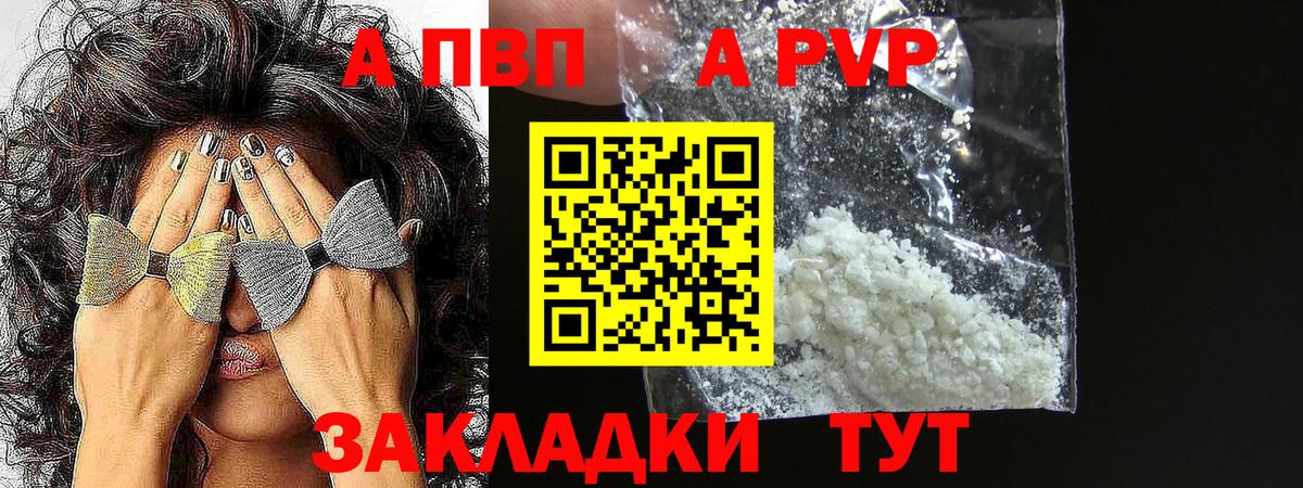 А ПВП Соль Красный Сулин