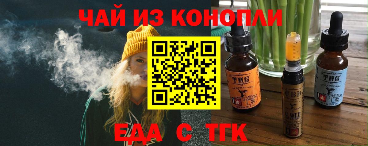 Canna-Cookies марихуана Красный Сулин