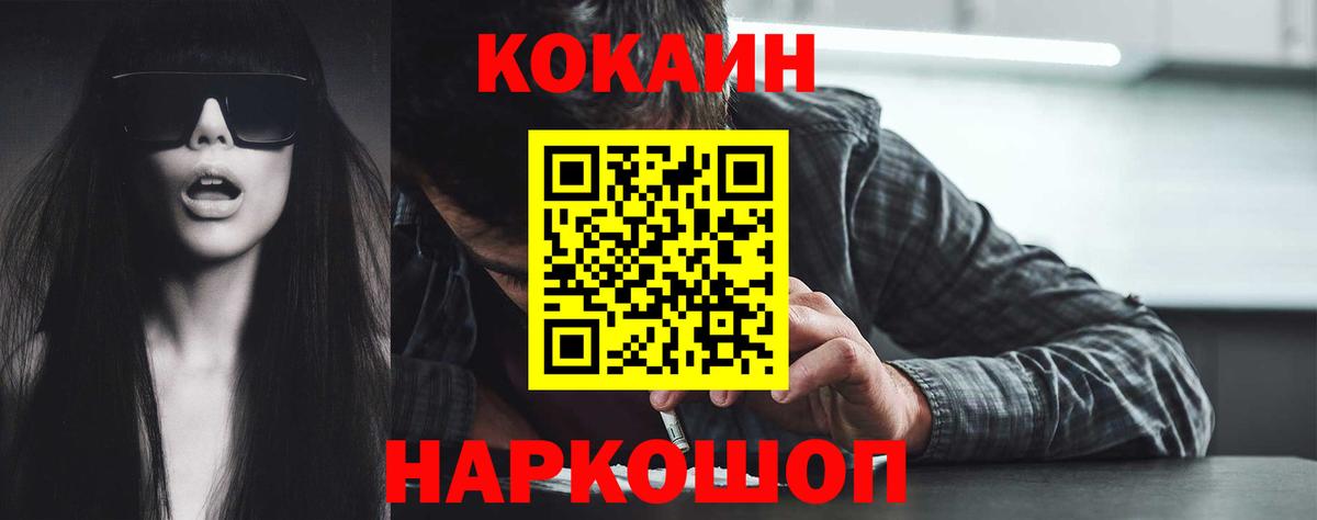 Cocaine Перу  Cocaine 99%  Красный Сулин  Вход с VPN 