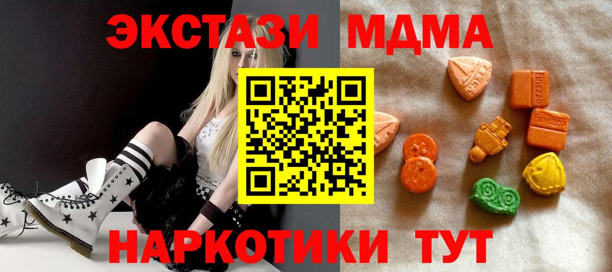 Ecstasy mix  Вход с VPN  Ecstasy DUBAI  Красный Сулин 