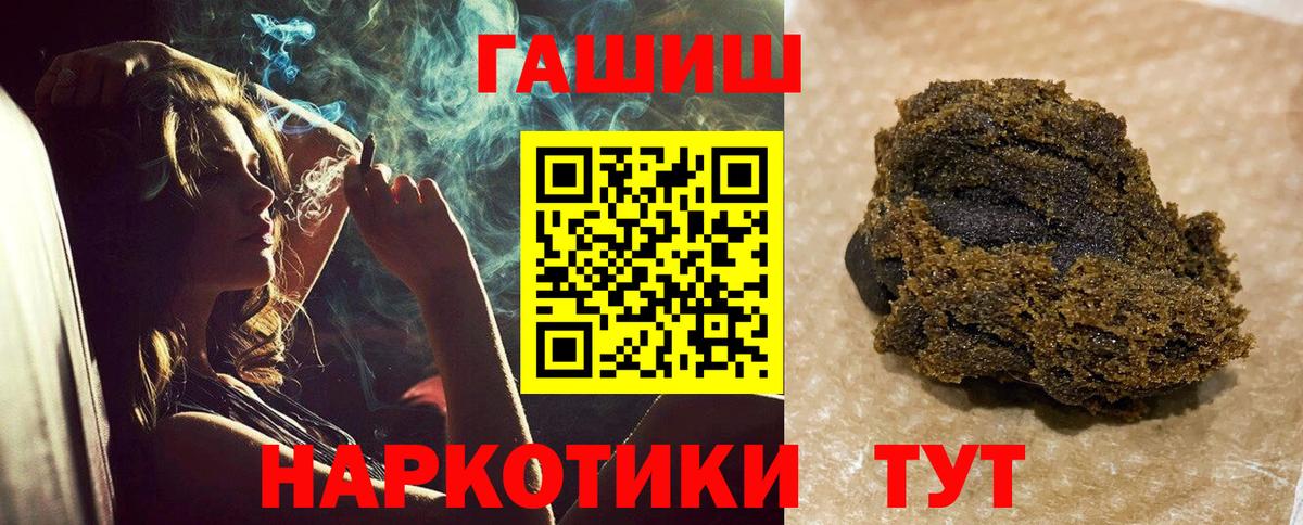 Гашиш  Гашиш хэш  Красный Сулин  Вход с VPN  ГАШ Изолятор 