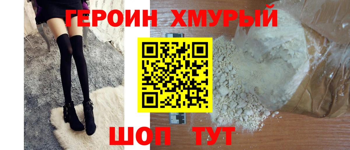 Красный Сулин  ГЕРОИН герыч  Вход с VPN 