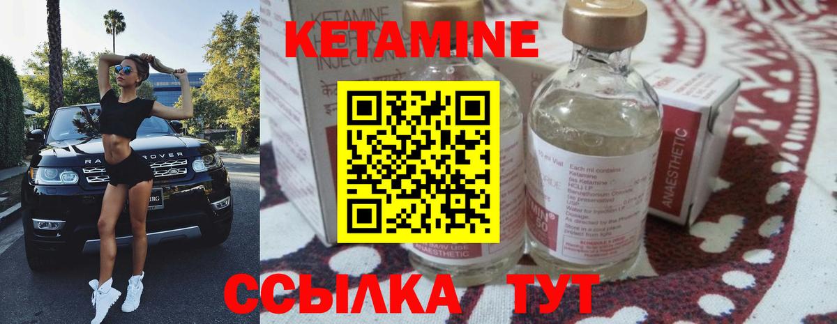 Кетамин ketamine  Вход с VPN  Кетамин ketamine  Красный Сулин 