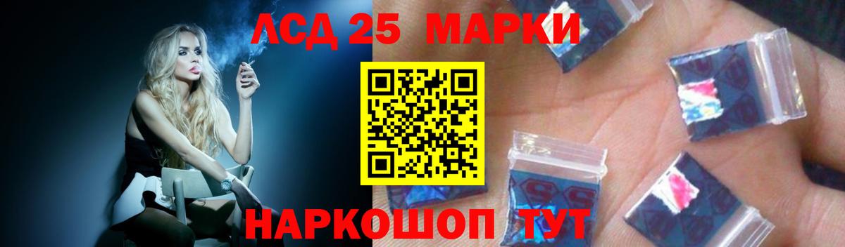 ЛСД экстази ecstasy Красный Сулин