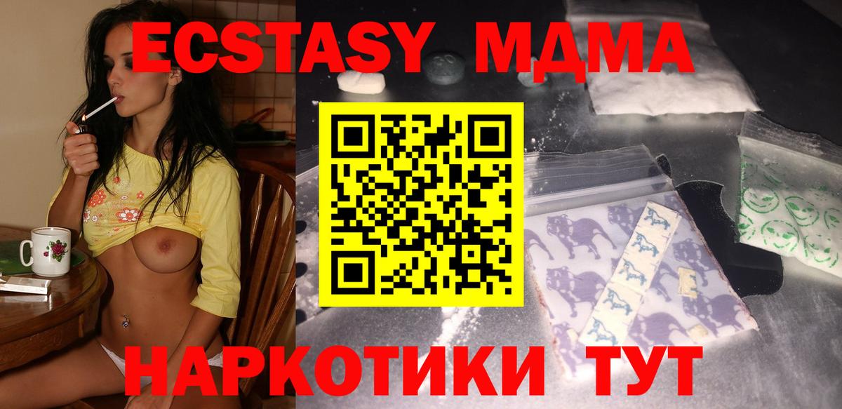 МДМА кристаллы  Вход с VPN  MDMA  Красный Сулин  MDMA молли 