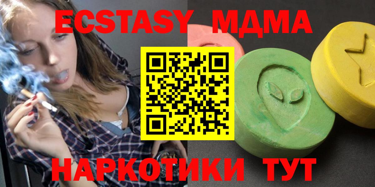 LSD-25  Красный Сулин  Марихуана  Codein  Вход с VPN  Cocaine  Мефедрон   Гашиш  NBOMe  APVP СОЛЬ кристаллы 