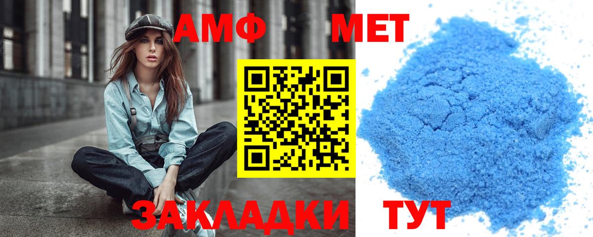 МЕТАМФЕТАМИН Methamphetamine Красный Сулин