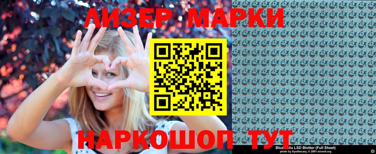 Марки NBOMe 1,8мг Красный Сулин