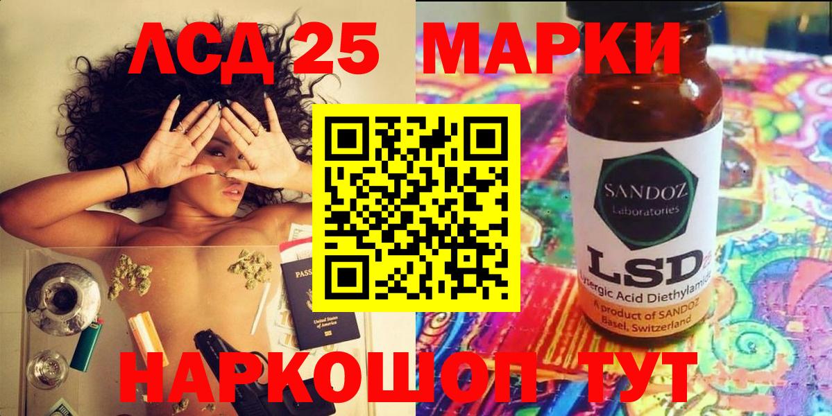 Наркотические марки 1500мкг  Вход с VPN  Марки NBOMe  Красный Сулин 