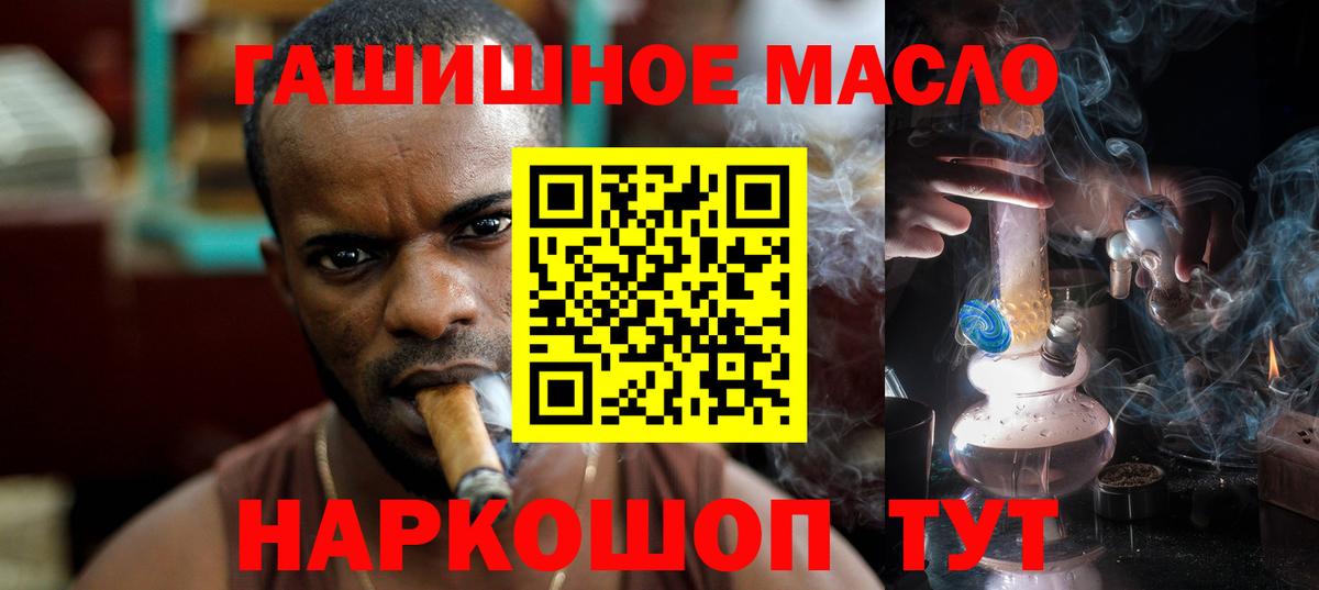 Дистиллят ТГК гашишное масло Красный Сулин
